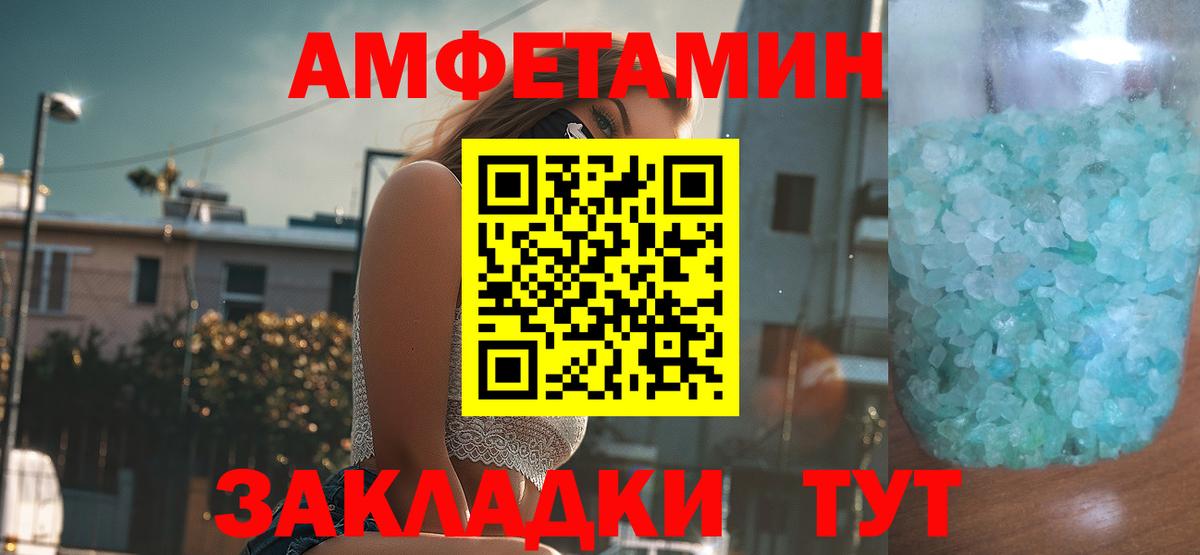 АМФ VHQ Камышлов
