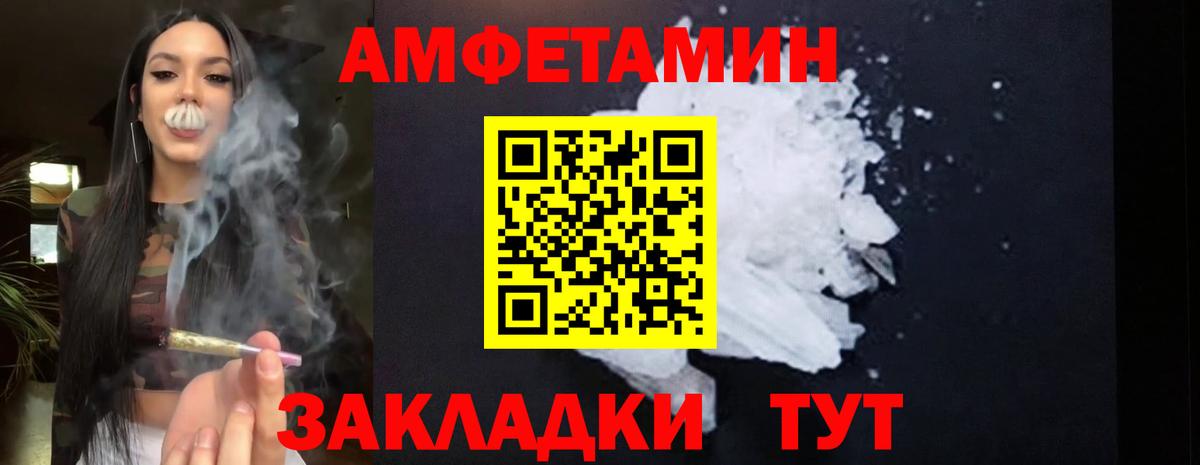 Камышлов  Амфетамин  Вход с VPN  Амфетамин 98% 