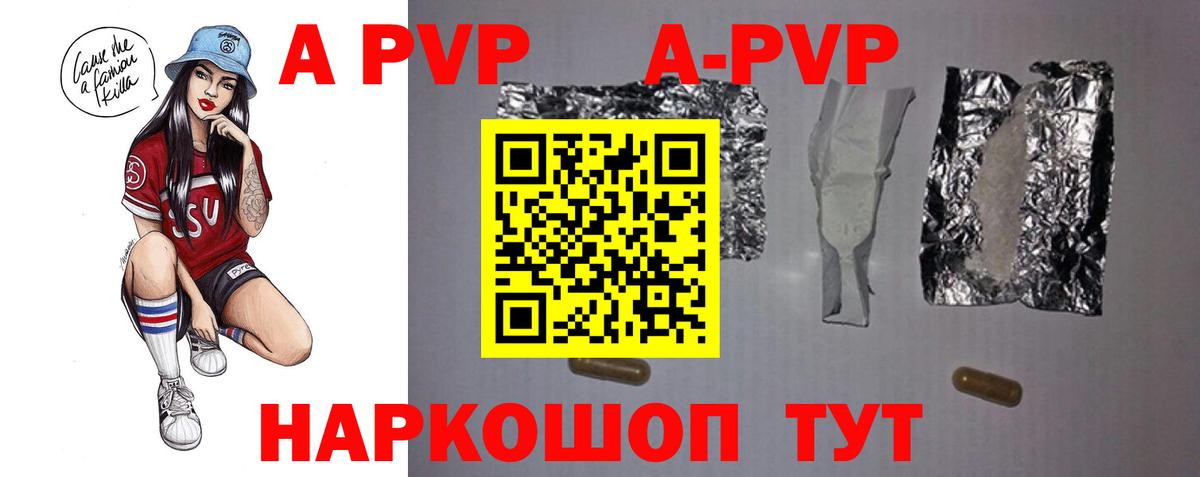 A PVP мука  Альфа ПВП  Камышлов  Вход с VPN  Alpha PVP Crystall  Alpha PVP СК КРИС 