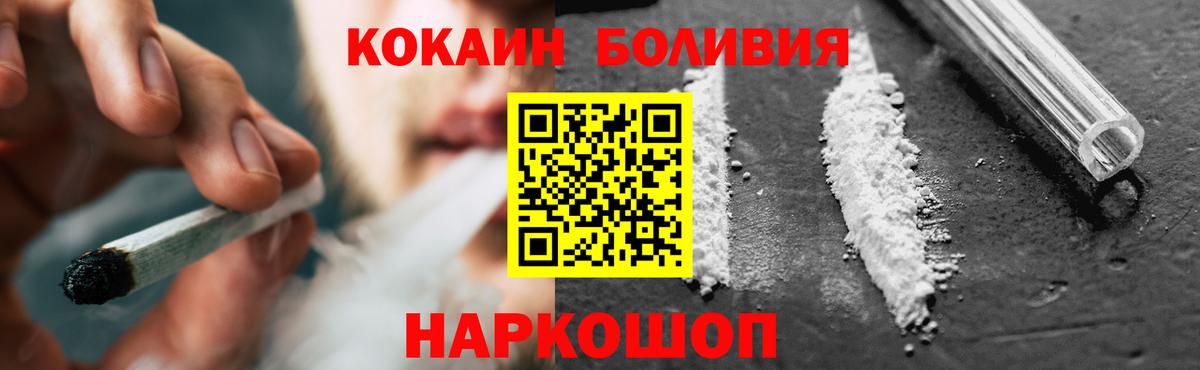 Cocaine  COCAIN Перу  КОКАИН Боливия  Вход с VPN  Камышлов 