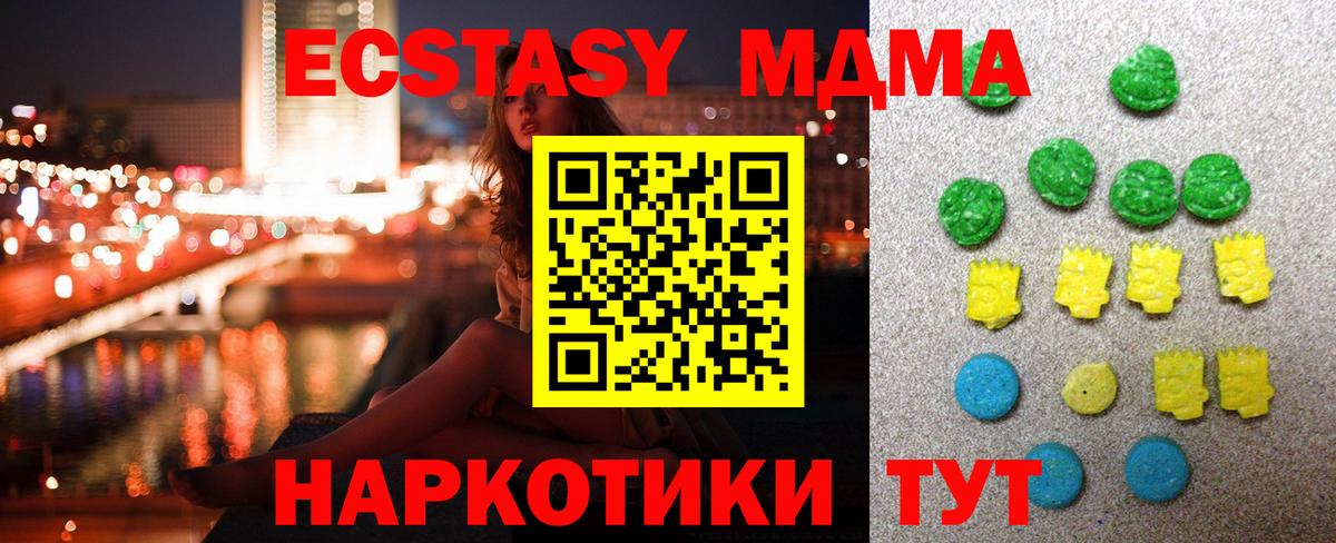 МЕГА зеркало  Вход с VPN  Камышлов  Экстази mix  Экстази 