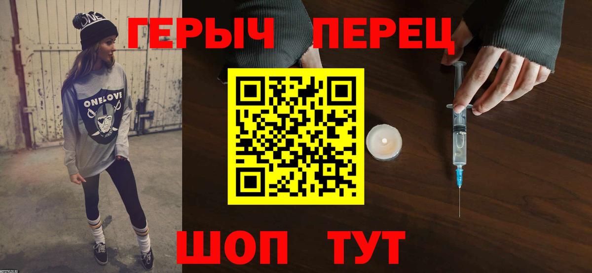 Камышлов  ГЕРОИН Heroin  Вход с VPN 