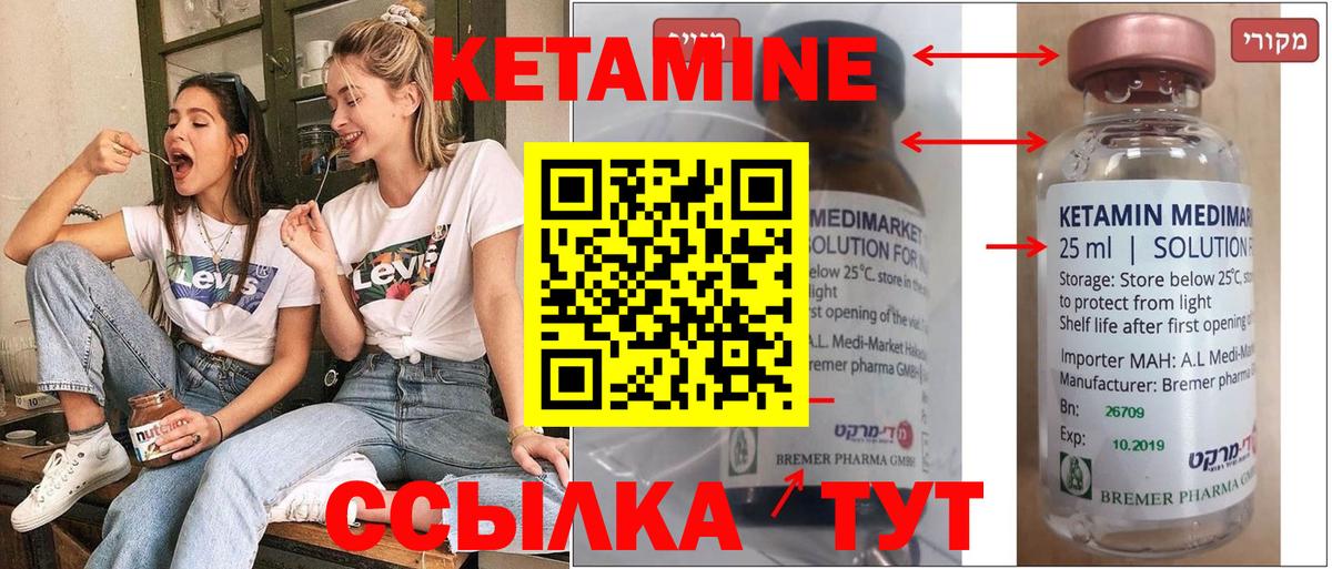 Камышлов  КЕТАМИН VHQ  Кетамин VHQ  ссылка на мегу маркетплейс  Вход с VPN 