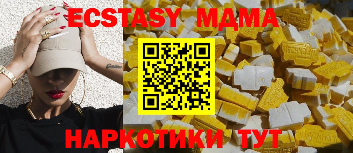 МДМА  MDMA Molly  Вход с VPN  МДМА crystal  Камышлов 