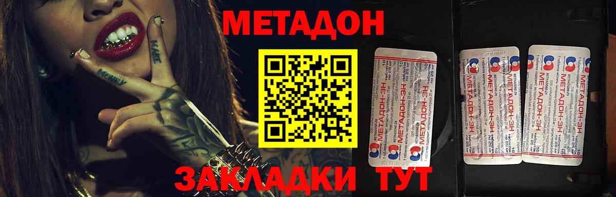 Метадон белоснежный  Вход с VPN  ОМГ ОМГ вход  Метадон кристалл  Камышлов 