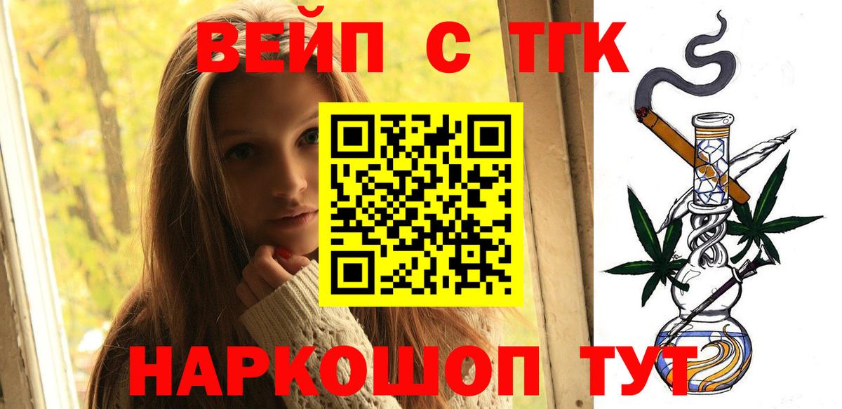 Камышлов  Дистиллят ТГК вейп с тгк  ТГК жижа  Вход с VPN 