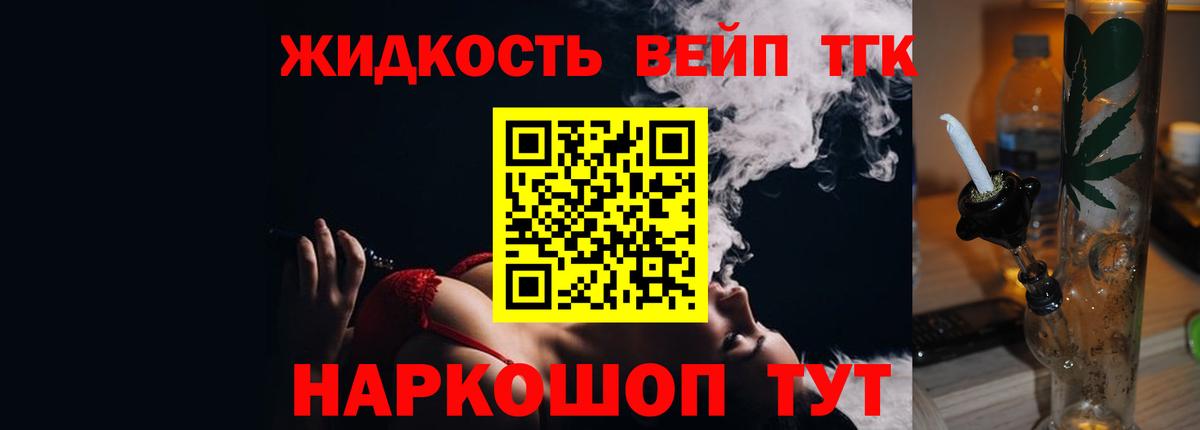 ТГК Wax Камышлов